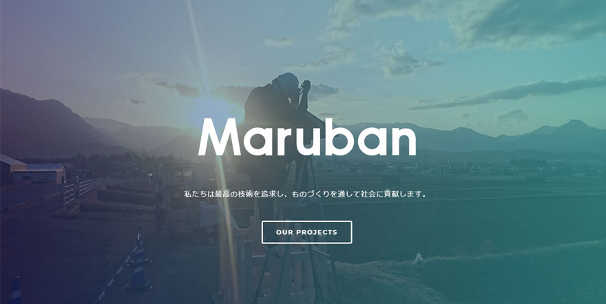 マルバン